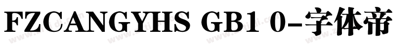 FZCANGYHS GB1 0字体转换